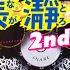 Ijiranaide Nagatoro San 2nd Attack ED MY SADISTIC ADOLESCENCE Real Drum Cover