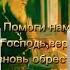 В ЭТОМ ХРАМЕ СТАРИННОМ
