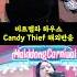 비트펠라 하우스 Candy Thief Beatbox 해외반응