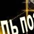 1 СПИРАЛЬ ПОЗНАНИЯ МИСТИЦИЗМ и ЙОГА Мистика устами мистиков Мировоззрение Восточных Посвященных