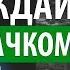 Главное сохраняй Мир с ближними Никон Воробьев