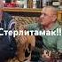 Стерлитамак