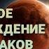 ПЕРВОЕ ЛУННОЕ ЗАТМЕНИЕ 14 МАРТА 2025 ЧЕМ ОПАСНО И КАКИЕ СФЕРЫ ЗАТРОНЕТ