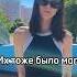 А чай сухой ну как сухой Блины ел их тоже было мало