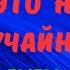 РЫБЫ ЧТО СКОРО СОБЫТИЯ БУДУЩЕГО С 10 ПО 20 ИЮНЯ 2025 Astro Ispirazione