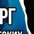 Айсберг ПСИХОЛОГИЧЕСКИХ экспериментов