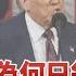 寶島觀世界 川普排華 為何只針對哈佛 比亞迪賠錢賣車 看出中國經濟模式的失敗 矢板明夫 Ft 吳嘉隆 總體經濟學家 2025 05 31