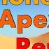 IPhone Apex Ringtone Remix
