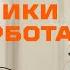Дневники Киллербота Русский Трейлер Сериал 2025 1 й сезон