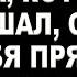 БОГ ГОВОРИТ МОЛИТВА КОТОРУЮ ТЫ НЕ СЛЫШАЛ СПАСАЕТ ТЕБЯ ПРЯМО СЕЙЧАС ОТКРОЙ НЕМЕДЛЕННО