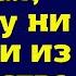 Ты мне не родная поэтому ни копейки из наследства не получишь