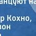 Александра Пахмутова Девчонки танцуют на палубе Поют Виктор Кохно Иосиф Кобзон 1963