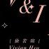 Vivian Hsu 徐若瑄 V I 回憶組曲新唱版 Official Teaser