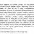 Жена легендарного мастера 4 5 глава