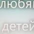 Мы придумаем HAPPY END