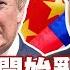 SUB 美國大城開始亂了 川普對中國沒招了 新聞大白話 20250209 字幕版 川普 習近平 美國
