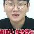 얼마나 희생했는지 알잖아 건진법사 문자 충격 Shorts