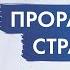 Джон Кехо Как проработать страх в подсознании Как избавиться от страха и тревожности