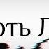 СМЕРТЬ ЛУНЫ MAP ENG SUB