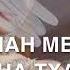 Дала декъал йойла хьо