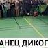 Ну очень заряженный джигит на землячестве лезгинка