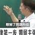 法律第一步 如何主張 民法總則 民法 法律 第一步 主張 陳聰富 NTUOCW 臺大開放式課程