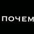 Я думаю о тебе