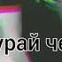 Я самурай а не какой то там гангстер