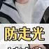 本以為黃景瑜幫孫千防走光夠牛了 看到劉詩詩一秒救場女主持 堪稱內娛教科書 劉詩詩 黃景瑜 孫千 娛樂評論大賞 內容啟發搜索