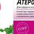 Evalar Dioscorea Villosa Wild Yam Red Clover Extract Ateroklefit Herb