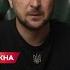 ВЫ НЕ СПРЯЧЕТЕСЬ НИГДЕ Зеленский обратился к военным РФ Shorts