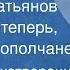 История стихотворения Алексей Фатьянов Где же вы теперь друзья однополчане 1976