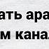 План изучения арабского языка