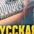 Мы сделали невозможное Новая русская трансмиссия ИЗГТ замена советской главной передачи