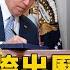 美限槍跨出歷史一步 拜登簽署 槍枝管制法 Globalnewstw