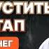 Стартап Без Бюджета Но С Мечтой Практическое Руководство по Запуску Стартапа Как Начать Бизнес