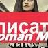 Максим Фадеев Юлианна Караулова Тем кто рядом