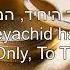 Ben Snof Mizmor Hodayah בן סנוף מזמור הודיה Thanksgiving Hymn Wedding English Hebrew