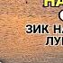 Бахтовари чахваршо нокас кас намегардад газалиёт нав бахри шумо дустон гуш кн рохат кн 2022с