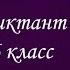 Онлайн диктант по русскому языку 6 класс IIIчетверть