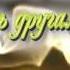 Радио материал Таня Савичева