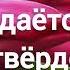 Жизнь дается Богом это твердо знай Христианская песня