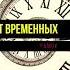 Мотивационная речь из кинофильма Загадочная история Бенджамина Баттона