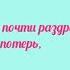 Инга с Днем рождения Красивое поздравление для Инги