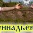 РОДовая Земля ПриРОДное достояние Ведической Руси СКНВР Олег Геннадьевич Паньков