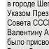 Маленькие герои большой войны Цикл видео альманахов Валентин Котик