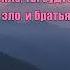 Гряду говорит Христос Зов Любви