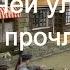 Чёрные бушлаты 60 Чёрное море наше В логове Кригсмарине ПОБЕДА