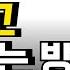 스마트폰 숨겨진 대박 기능 평생 공짜니까 마음대로 쓰세요 유튜브 백그라운드
