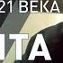 Никита Высоцкий Владимир Высоцкий взгляд из 21 века